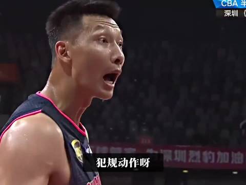 易建联硬凿沈梓捷，CBA拉菲之战