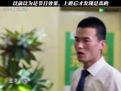 以前以为是节目效果，上班后才发现是真的鹅滴神片