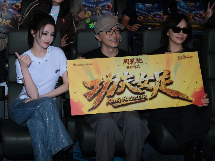 迪丽热巴在电影路演中如何与周星驰刘嘉玲互动？