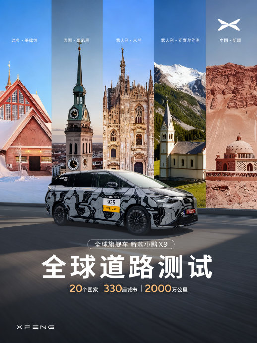 何小鹏带队测新款x9