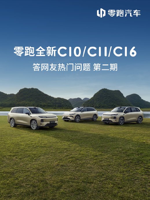 15-20万预算买车，零跑C11的智能驾驶辅助靠谱吗？