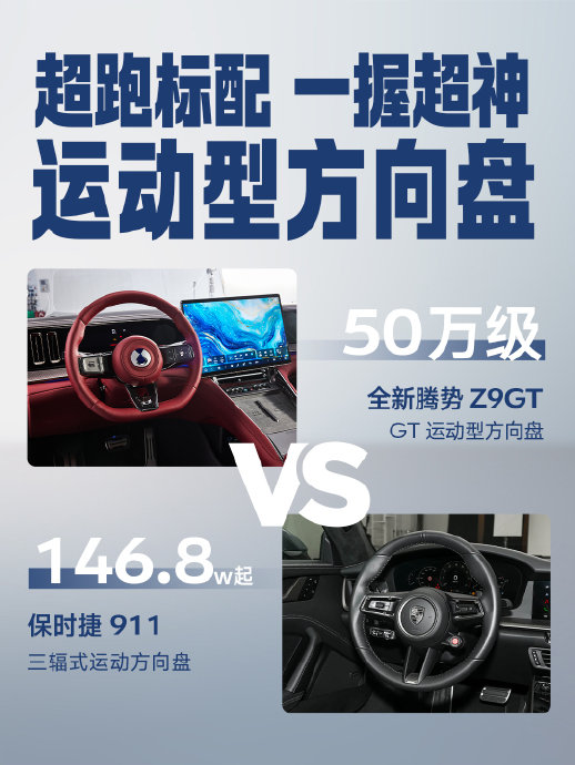 腾势z9gt dm2026款