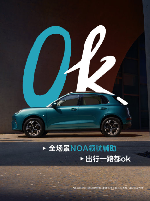欧拉5城市NOA的实测表现如何？