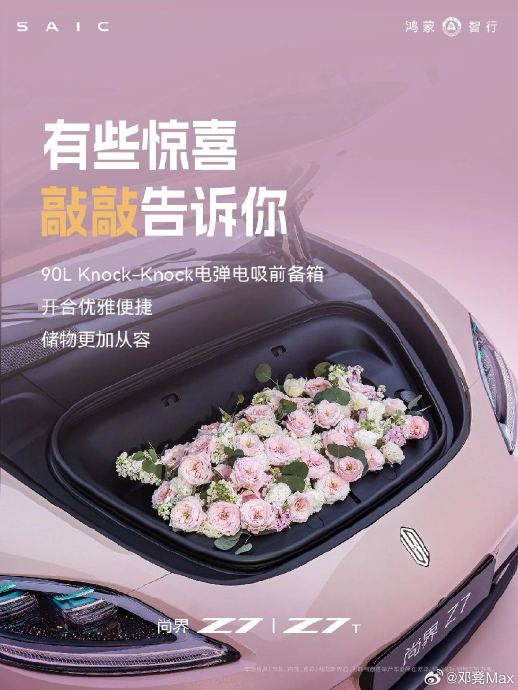 尚界Z7的车机系统有哪些功能？