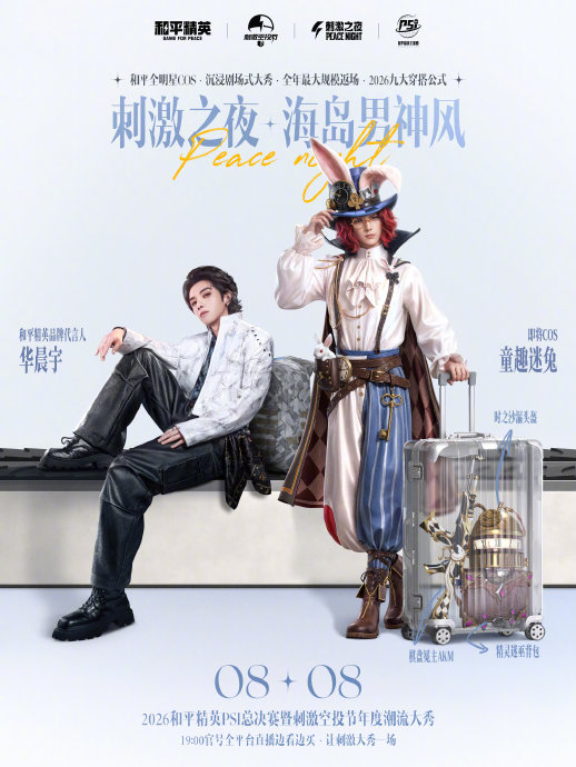 华晨宇在和平精英全明星赛的“餐盘吃鸡”是什么梗? 华晨宇在和平精英全明星赛的“餐盘吃鸡”是什么梗?