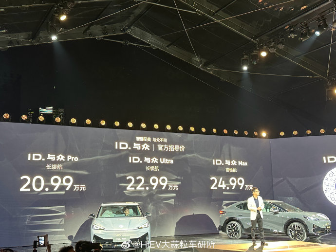 id.4 x纯电动车价格