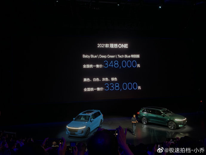 理想one汽车报价及图片