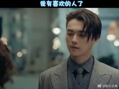 我有喜欢的人了