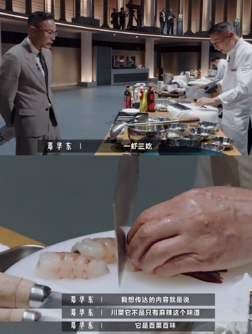 顶级御厨对决+残酷赛制,《一饭封神》凭啥霸屏? 顶级御厨对决+残酷赛制,《一饭封神》凭啥霸屏?