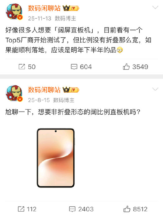 华为阔直板新机真来了?9月登场配7000mAh 华为阔直板新机真来了?9月登场配7000mAh