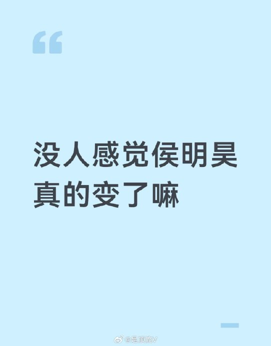 侯明昊最近有哪些新作品或动态? 侯明昊最近有哪些新作品或动态?