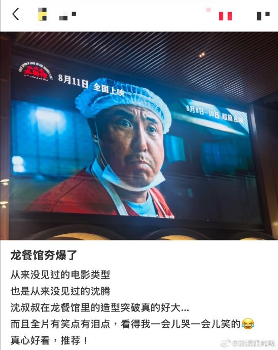 沈腾为演好厨师徐福专门学习了哪些技能? 沈腾为演好厨师徐福专门学习了哪些技能?