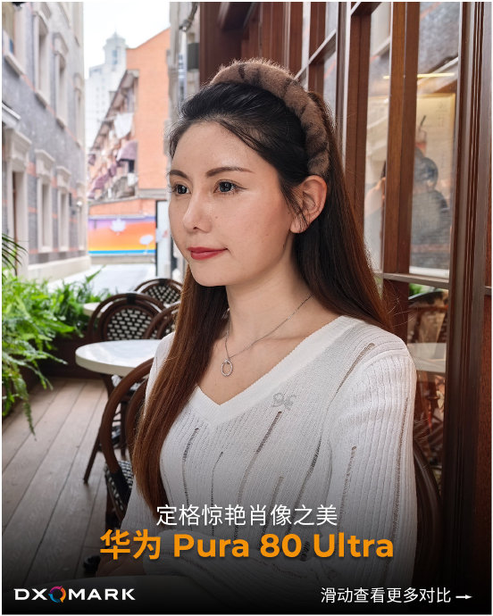 详细介绍一下华为Mate80的人像拍摄优势 详细介绍一下华为Mate80的人像拍摄优势