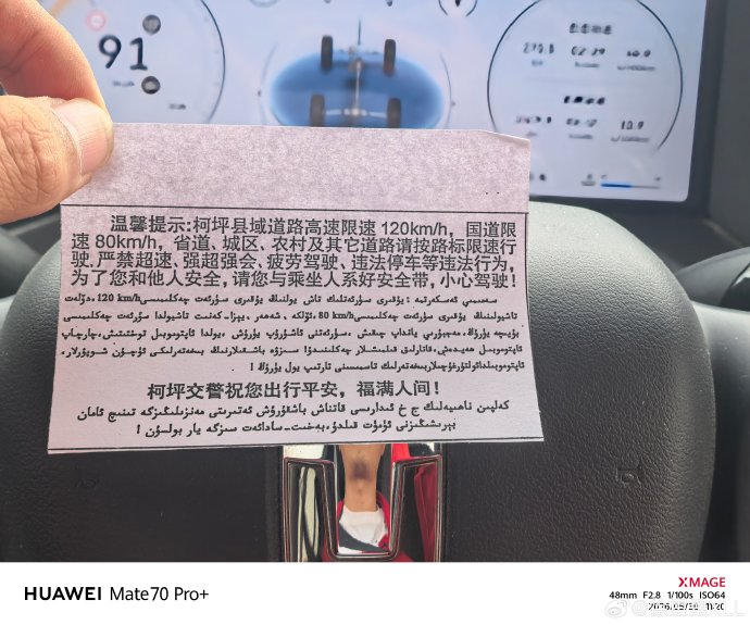 新疆交警为何被游客称为像妈妈？