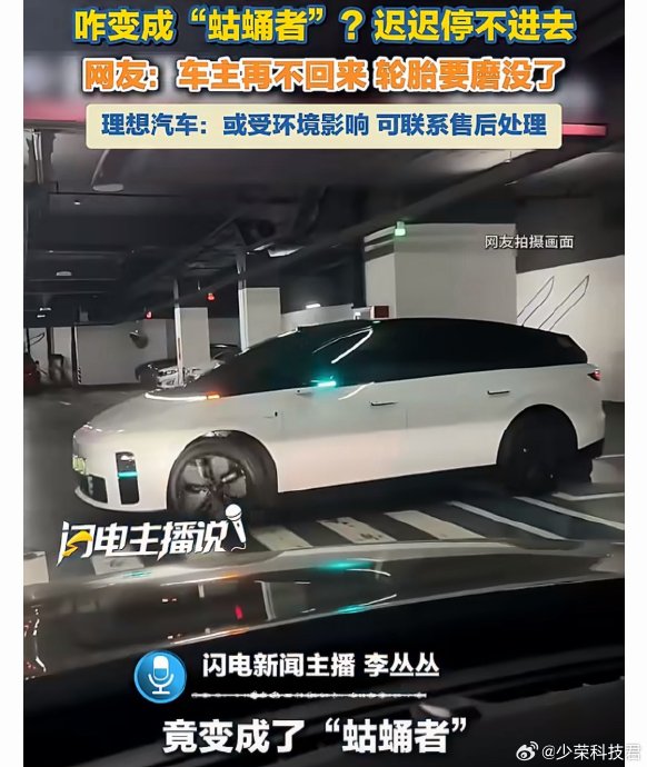 理想i6的智能泊车系统具体是如何实现窄车位自动识别的？