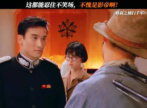 这都能忍住不笑场，不愧是影帝啊！