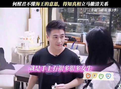 海王什么意思｜幸福三重奏第3季