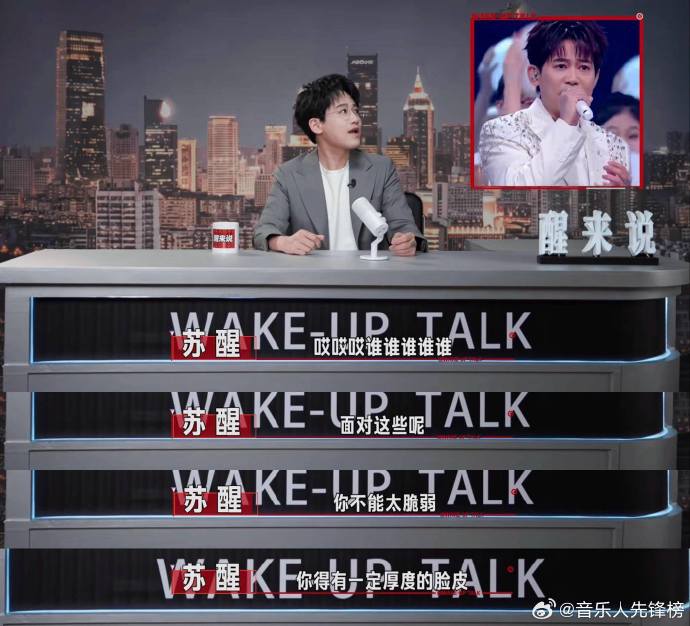 苏醒高情商自荐《歌手》：档期空费用低求续约