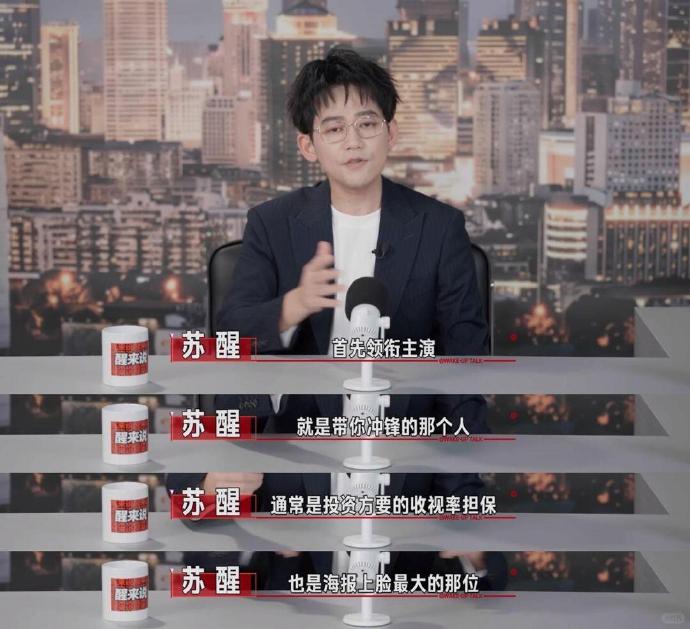 苏醒提出C位抽签制后节目组真的采纳了吗？