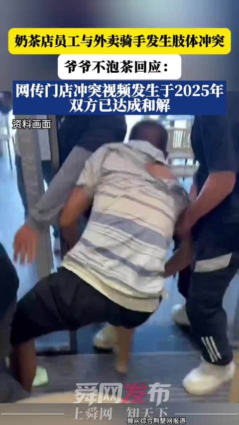 还好没叫 爷爷泡的茶 不然周杰伦又要背锅 幸亏平常很少叫他家奶茶