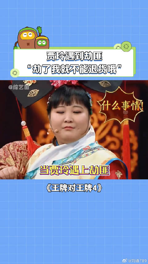 贾玲 娱乐 微博VC计划微博VC计划