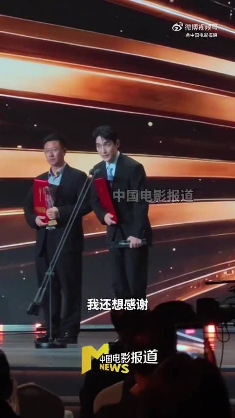 朱一龙百花奖获奖感言