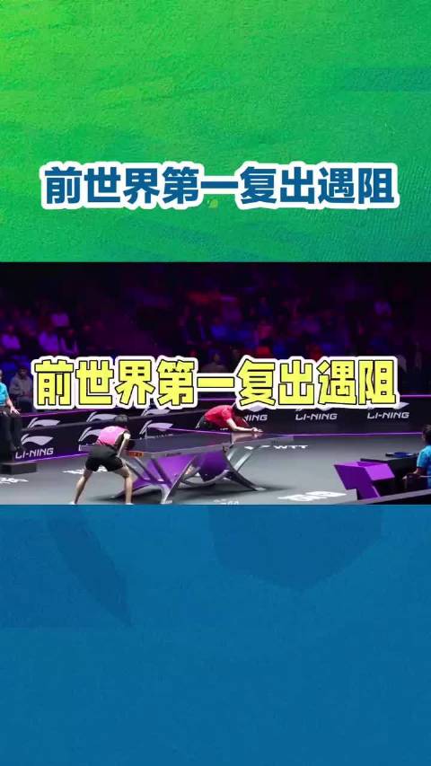 蒯曼赛点拒听暂停，第四局被逆转暴露成长代价
