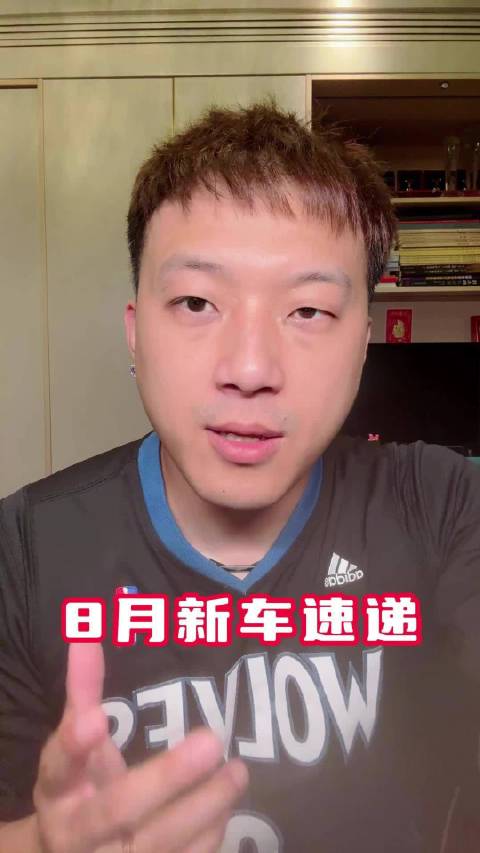 8月新车，全新红旗H7，全新smart精灵 都可持续关注