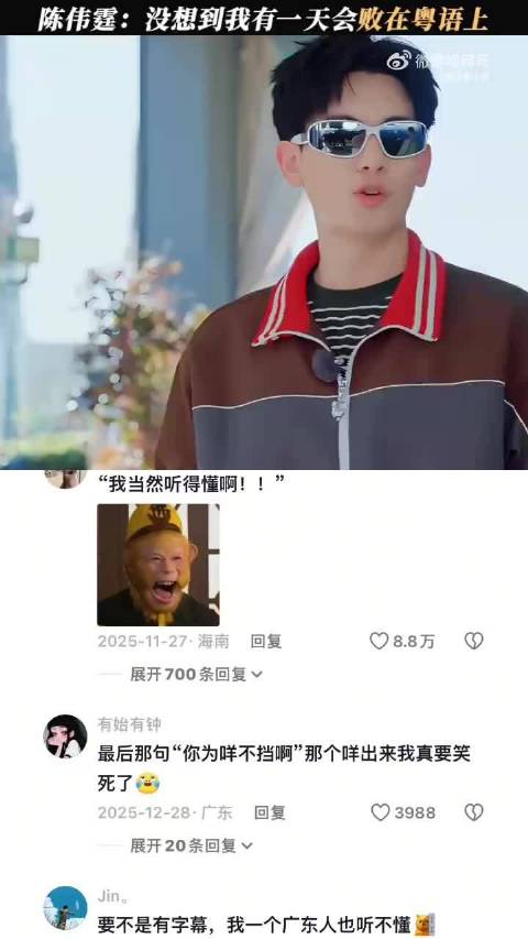 陈伟霆自曝上综艺后国语没进步粤语退步
