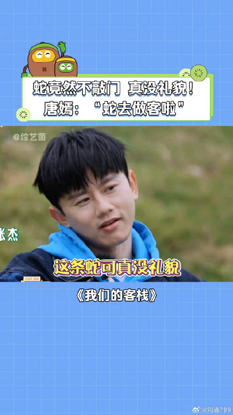 唐嫣 杨迪 娱乐 微博VC计划微博VC计划