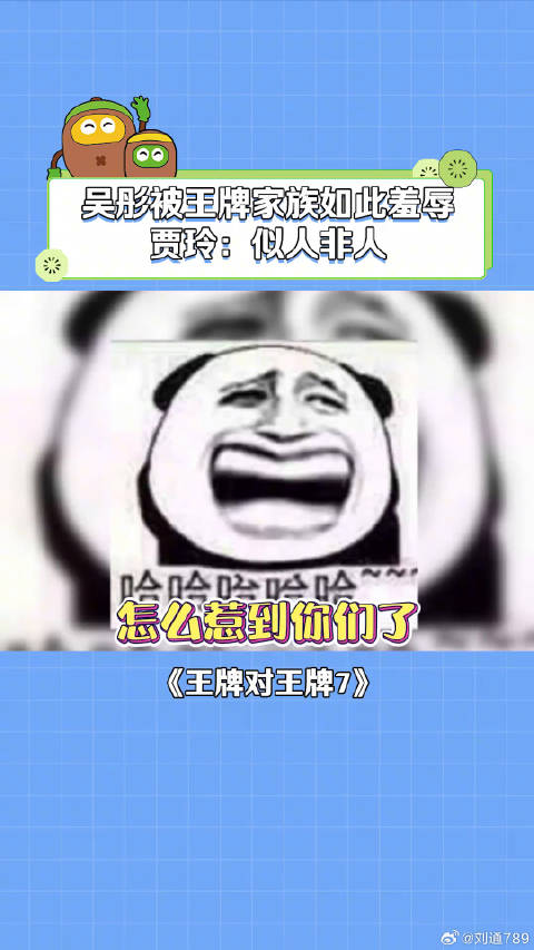 吴彤 这是多招人嫌？ 沈腾 ：“不是个东西”