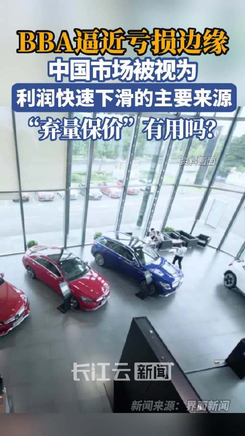 一线豪华品牌卖车也到了亏损边缘