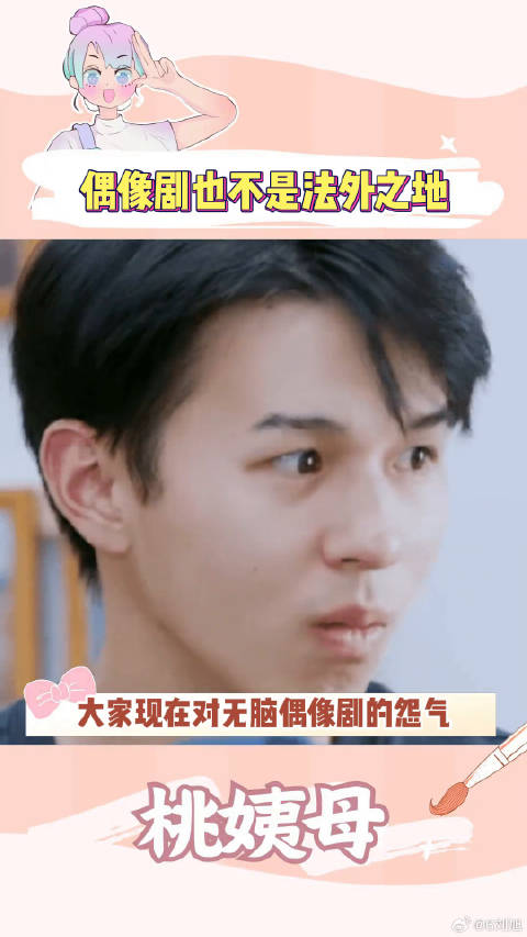 这简直是我的无脑偶像剧观影嘴替！桃厂喜剧人集合 搞笑 微博VC计划微博VC计划