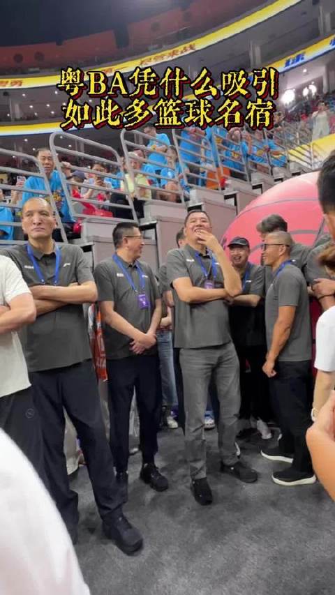 为何粤BA总决赛能汇聚巴特尔、巩晓彬、胡卫东、刘玉栋、宋涛、张劲松、朱芳雨、白江等一众篮坛传奇？