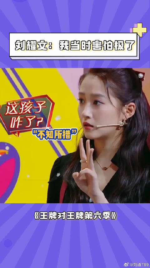 刘耀文 对 鹿晗