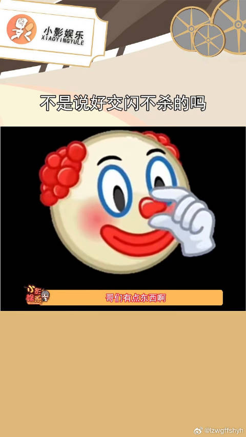 太绝情了，我放一个平a你就搓大招带连闪堵水晶干我 沸羊羊