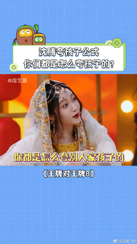 沈腾 搞笑 综艺