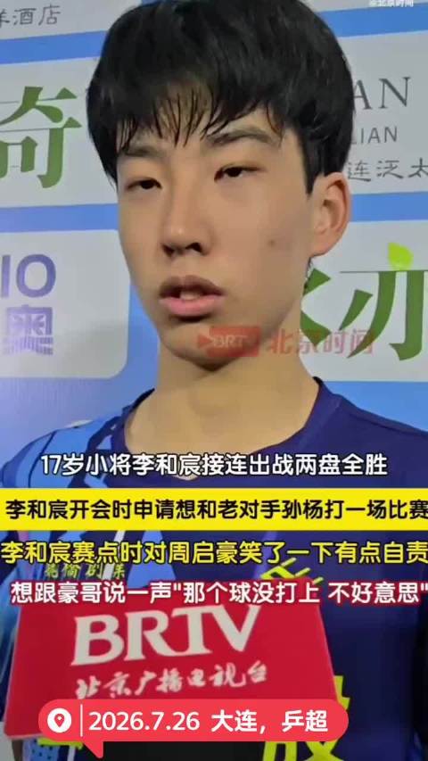 李和宸:“我和孙杨”！原来巴黎出征是这两小孩为莎姐保驾护航！ 孙颖莎