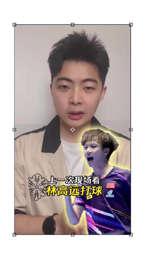 体育记者眼中的林高远是什么样子的？