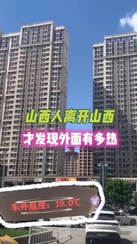 山西全境不装空调是误区，南部盆地城区仍需安装