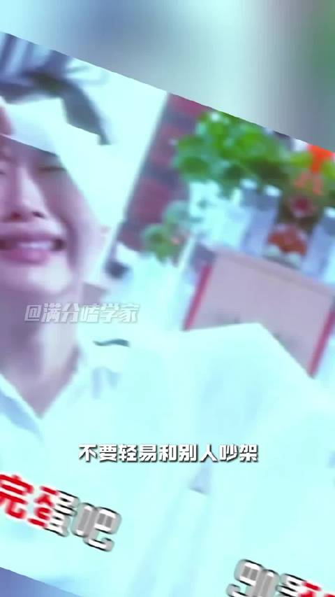 没有比吵架正在气头上发现过错方是自己更难绷的事情了！