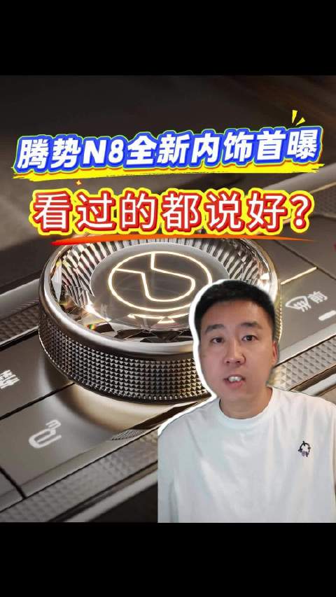 你敢信吗？国产车现在卷到一个旋钮，都要做64面切割了