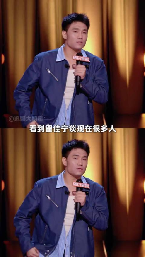 对东北的刻板印象，这集真的共情了！东北 翟佳宁 喜剧之王单口季第3季