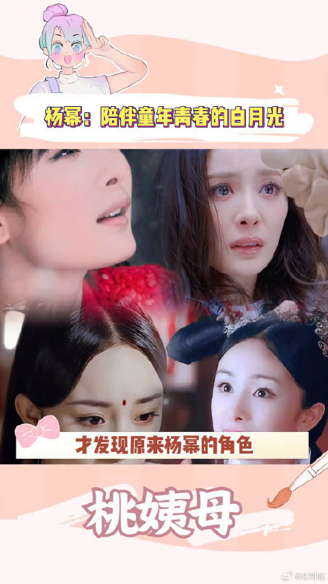 真是看着幂姐的戏长大的啊杨幂骂关雪3天了 杨幂