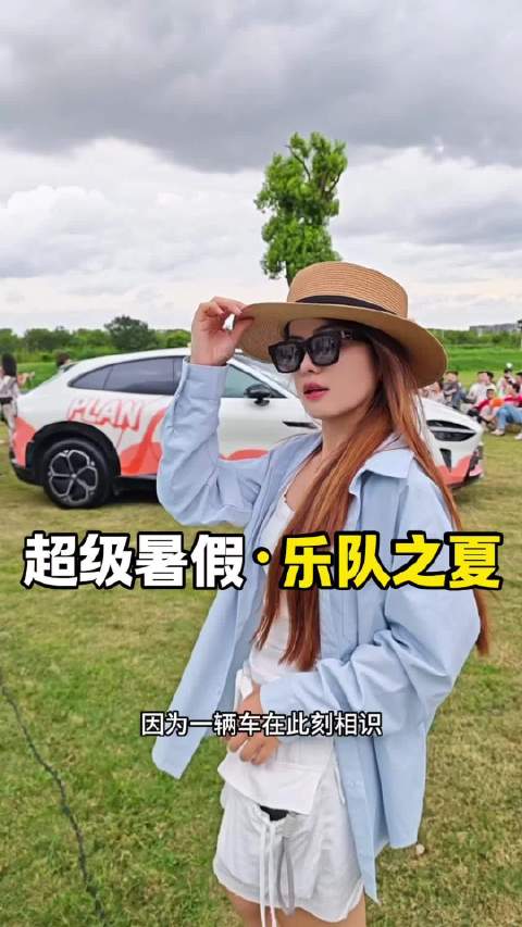 今天又来参加小米汽车的车主活动啦！美汁汁的周六！