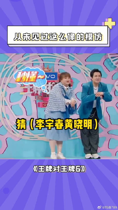 沈腾 狂飙安欣孟钰删减感情线 微博VC计划微博VC计划