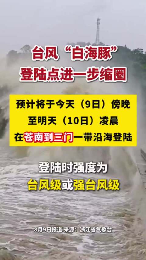 杭州部分地铁暂停运营