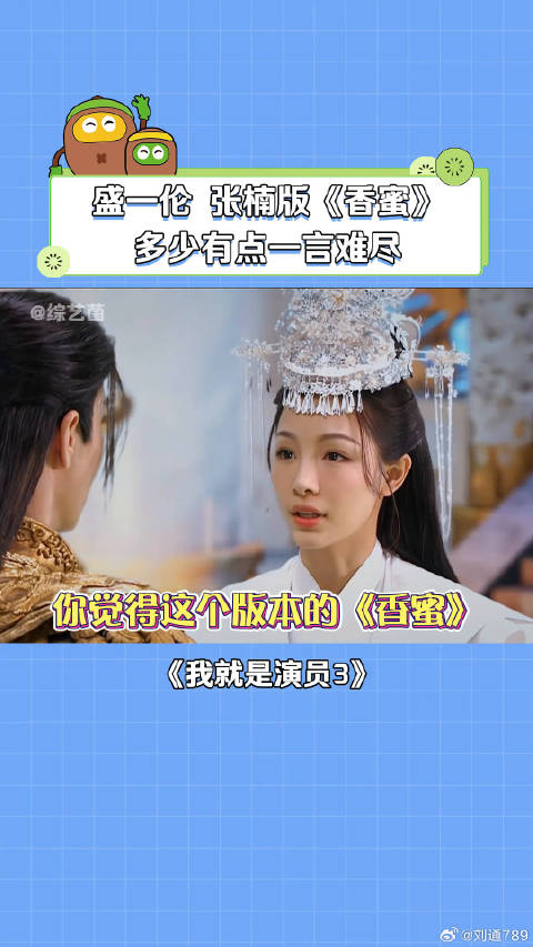 盛一伦 杨紫 娱乐评论大赏