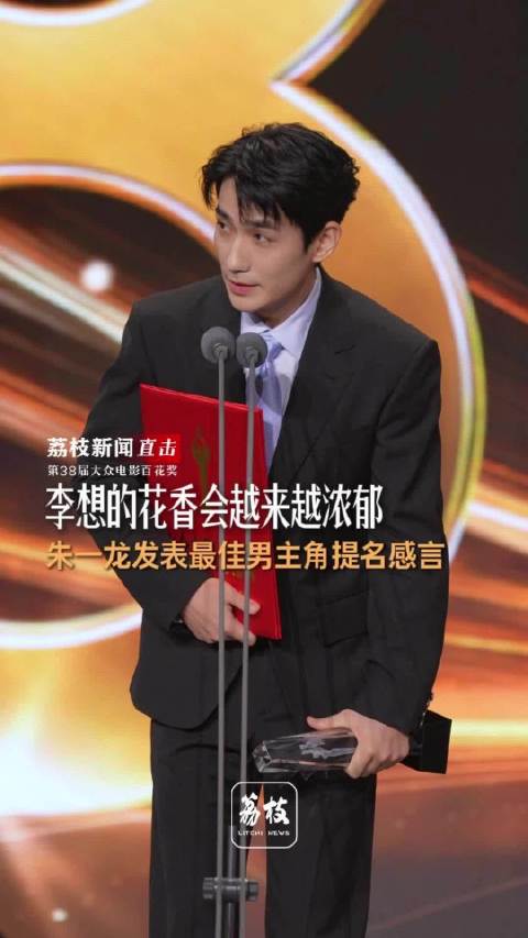 朱一龙温文尔雅具象化了朱一龙说李想的花香会越来越浓郁
