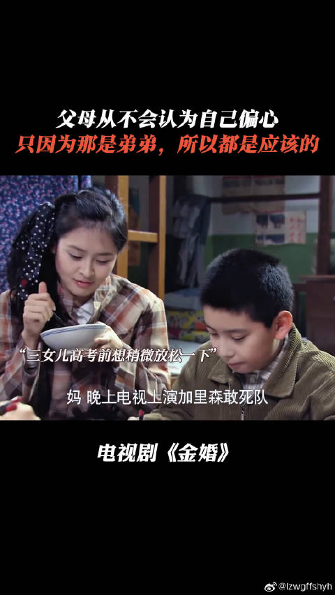 父母从不认为自己偏心，只因那是弟弟便都应当